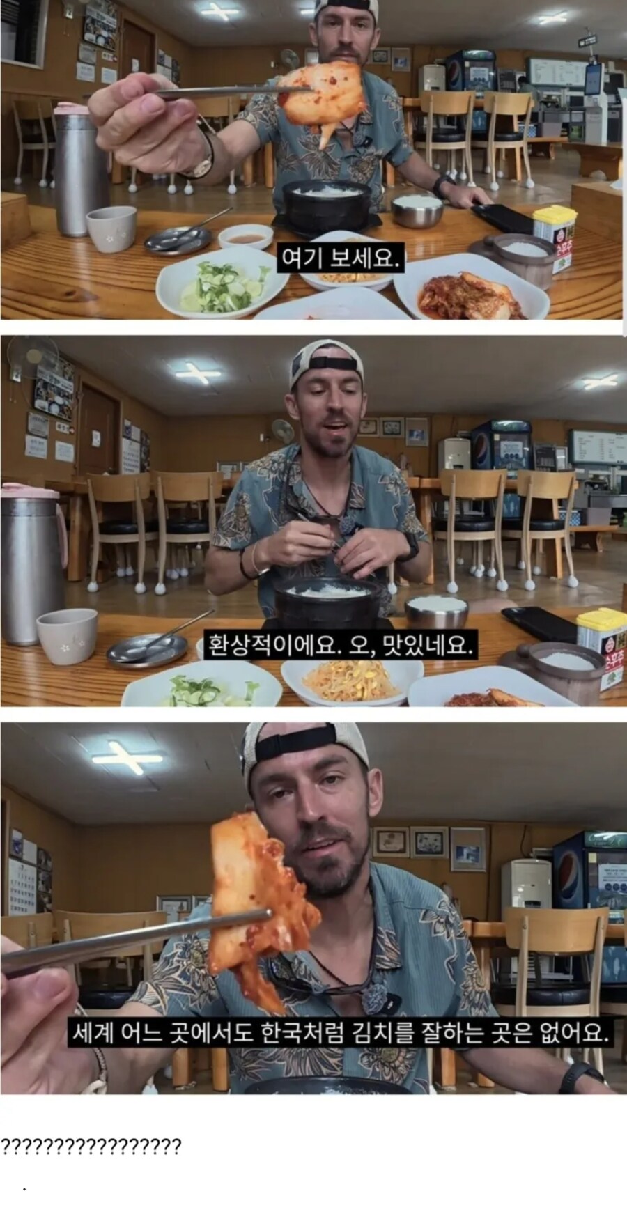 해외 유튜버가 말해주는 한국이 세계적으로 잘 만드는 것_1.jpg