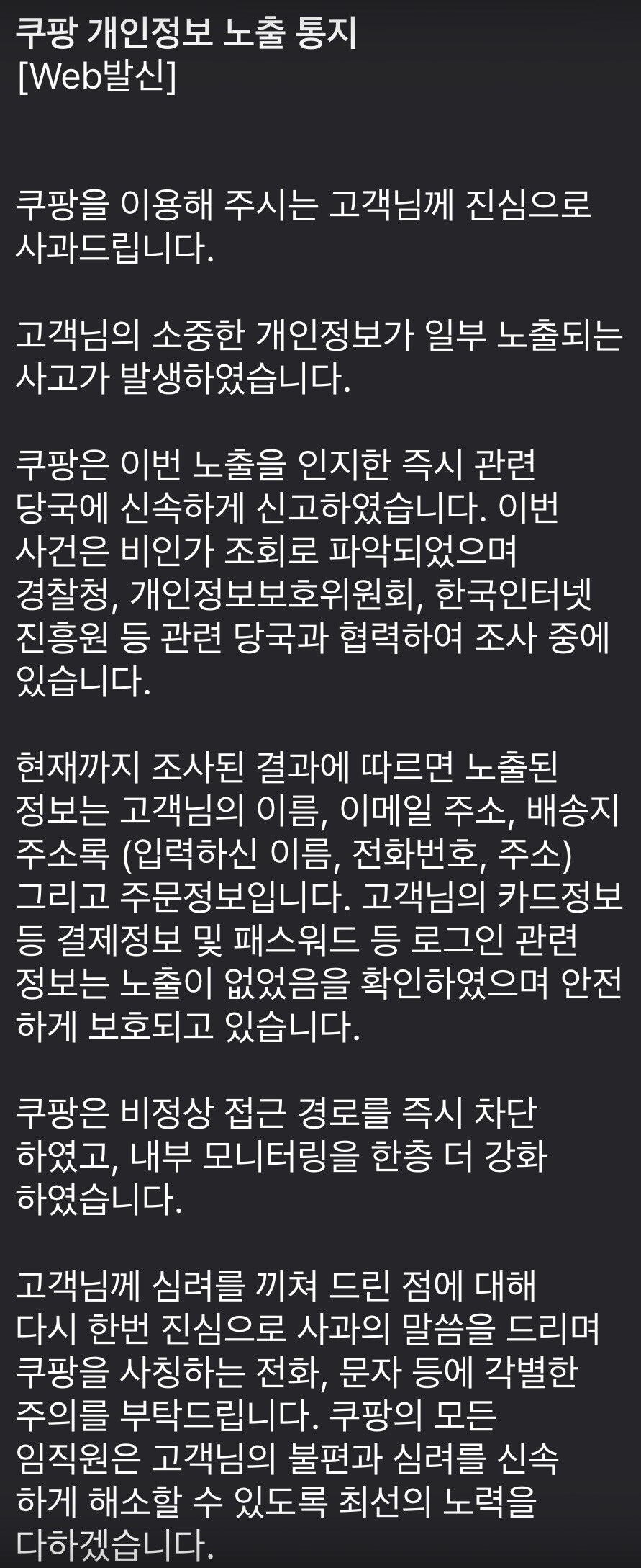 쿠팡) 시발련들아 이게뭔데_1.jpg