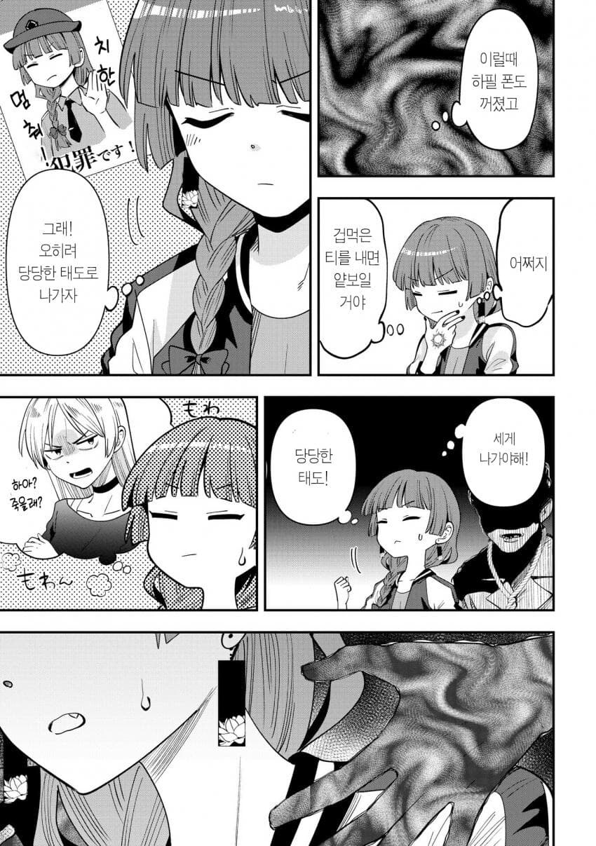 봇치] 키쿠리의 숨겨진 재능.jpg_3.jpg