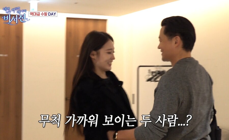 이서진이 신인 아이돌과 친한 이유_3.jpg