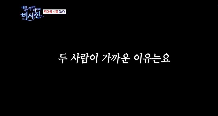 이서진이 신인 아이돌과 친한 이유_4.jpg