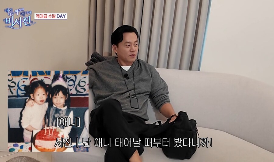 이서진이 신인 아이돌과 친한 이유_7.jpg