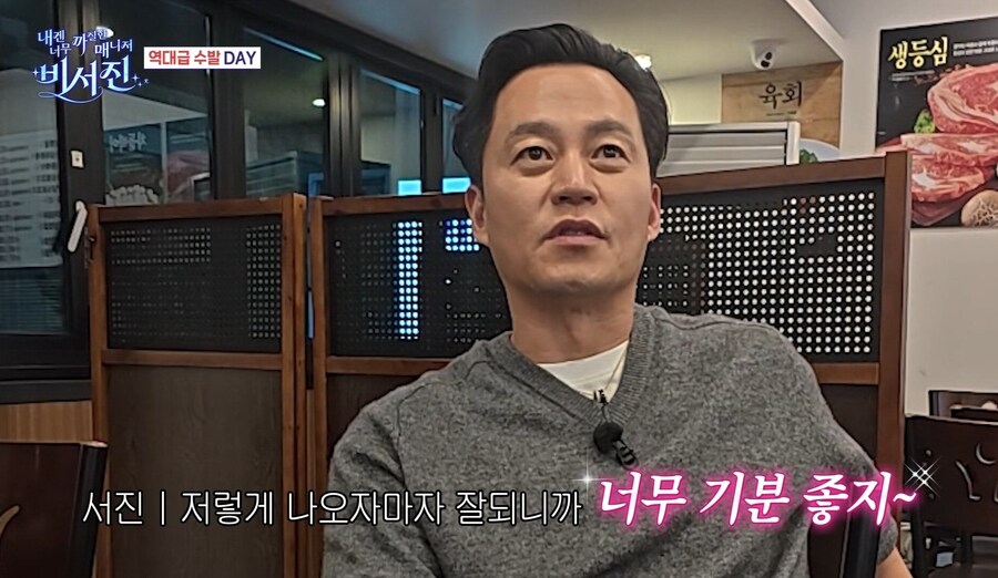 이서진이 신인 아이돌과 친한 이유_8.jpg