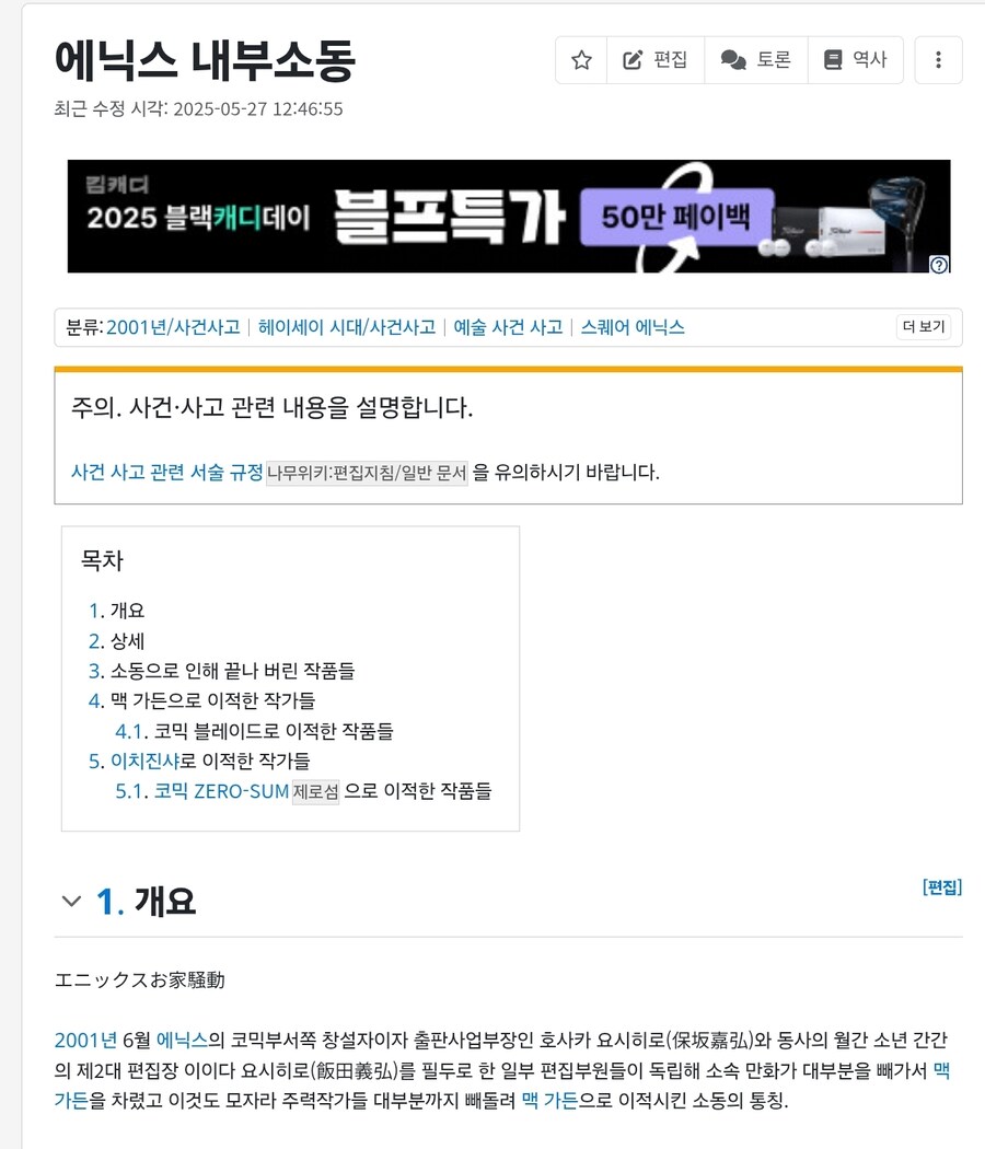 강철의 연금술사가 완벽한 엔딩으로 끝낼수있었던이유_1.jpg