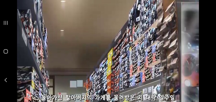 할아버지의 프라모델 가게를 인수받은 손자_1.jpg