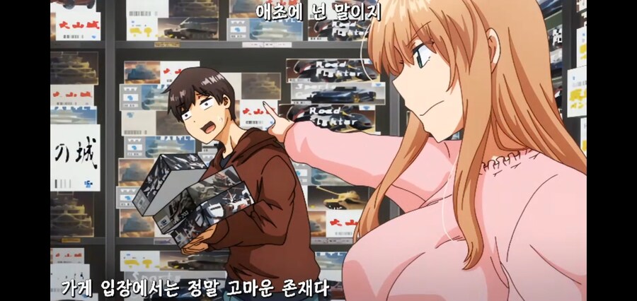 할아버지의 프라모델 가게를 인수받은 손자_9.jpg