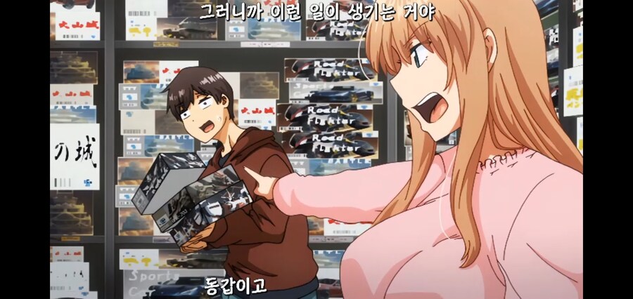 할아버지의 프라모델 가게를 인수받은 손자_11.jpg