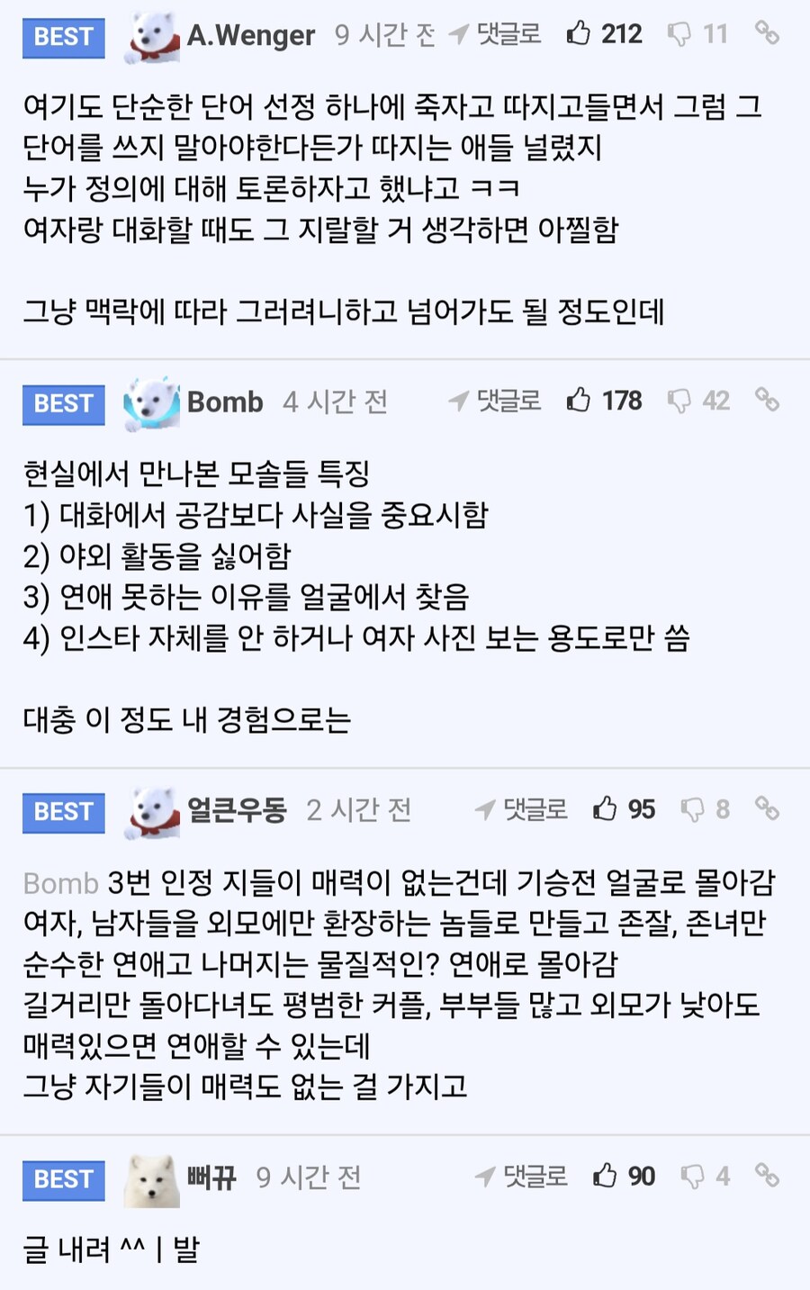 28살 모솔이랑 사겼는데 반년만에 헤어짐.jpg_2.jpg