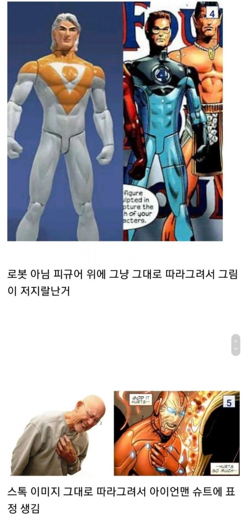 싱글벙글 미국 코믹스 트레이싱의 대가.jpg_2.webp