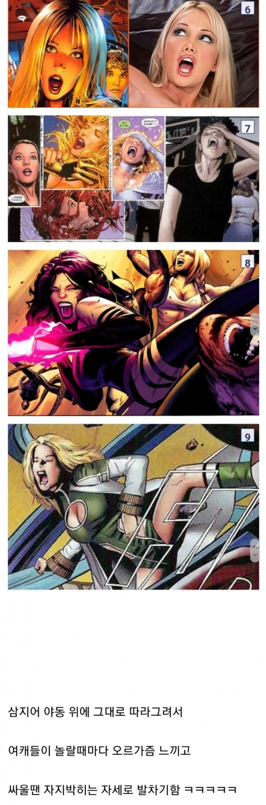 싱글벙글 미국 코믹스 트레이싱의 대가.jpg_3.webp