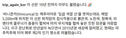 페루의 무지개 산_6.png