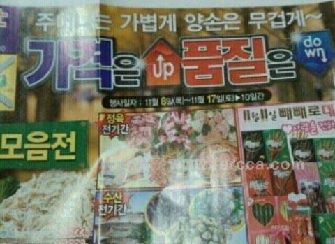 가격과 품질을 모두 잡은 마트_1.jpg