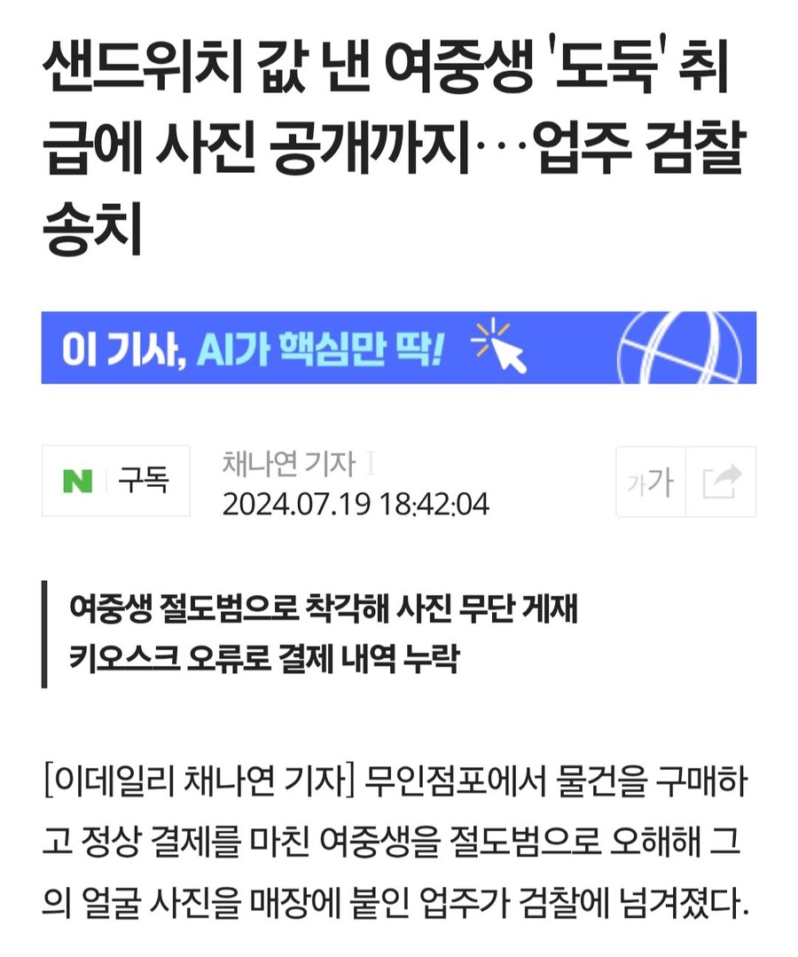 뉴스) 무인점포는 업보가 너무 크긴함_1.jpg