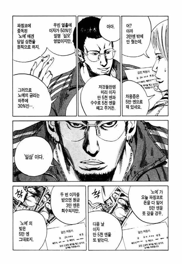 의외로 알려진 악명 대비 경찰 부르면 해결가능한 인물_2.jpg