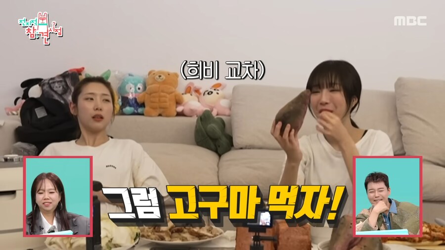 유튜브) 고구마에 김치 먹는 쯔양과 매니저_2.png