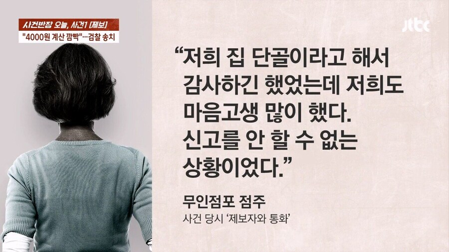 뉴스) 무인점포는 업보가 너무 크긴함_3.jpg