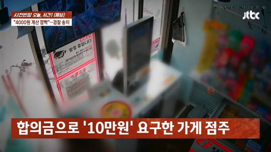 뉴스) 무인점포는 업보가 너무 크긴함_4.jpg