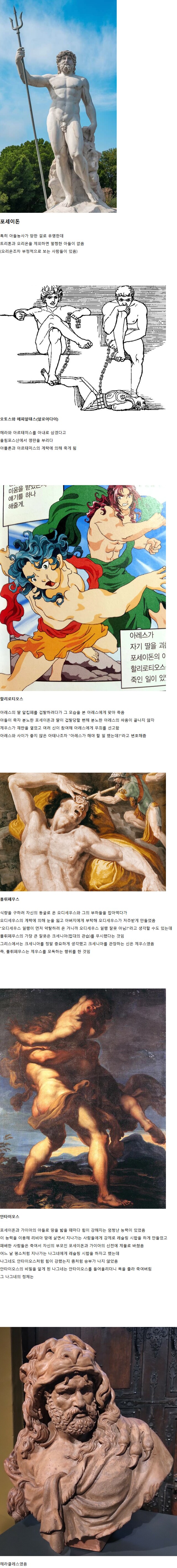 자식농사 망한 걸로 유명한 그리스 신_1.png