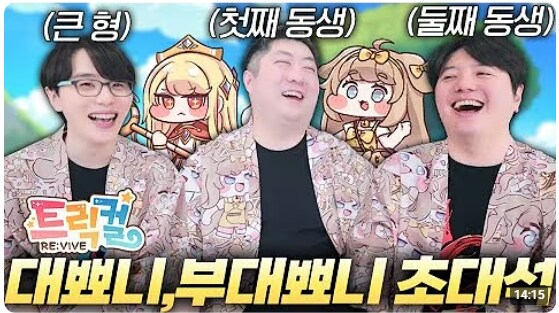 트릭컬)엄청 뒷북이긴 하지만_1.png