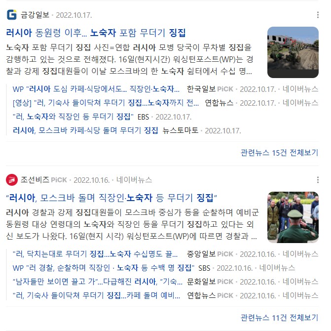 러시아로부터 취업사기 당해서 우크라 전쟁 참전한 인원 18000명_3.png