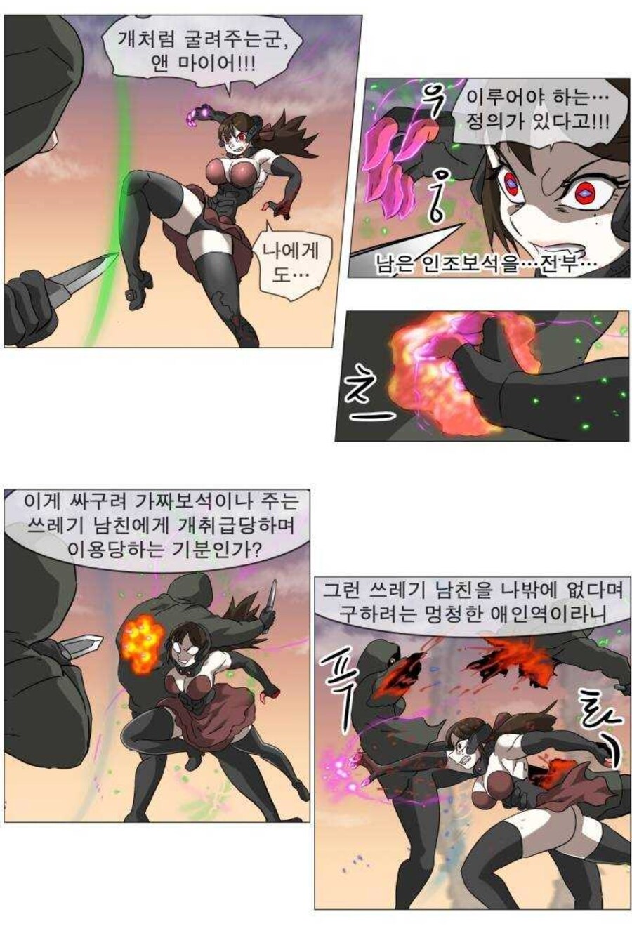 나런) 앤에게 이용 당하는 사람들의 심정을 대변하는 대사_1.jpg