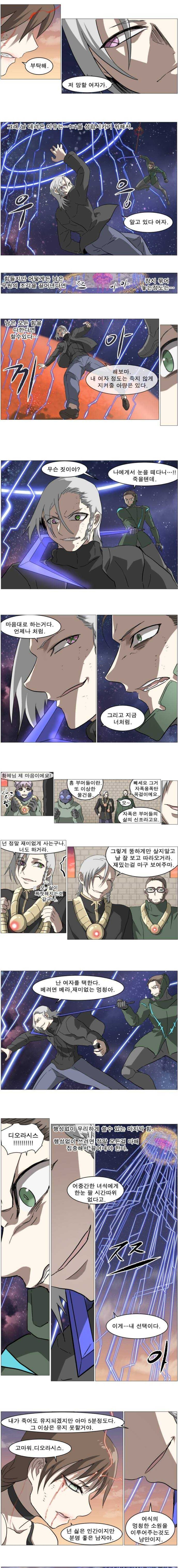 나런) 앤에게 이용 당하는 사람들의 심정을 대변하는 대사_2.jpg