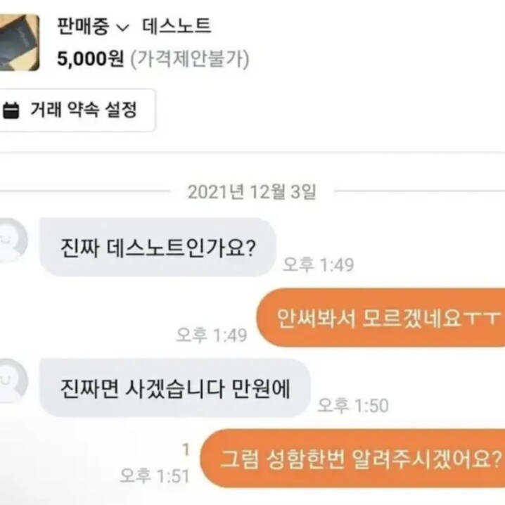 진품 확인 시켜주는 당근 판매자_1.jpg