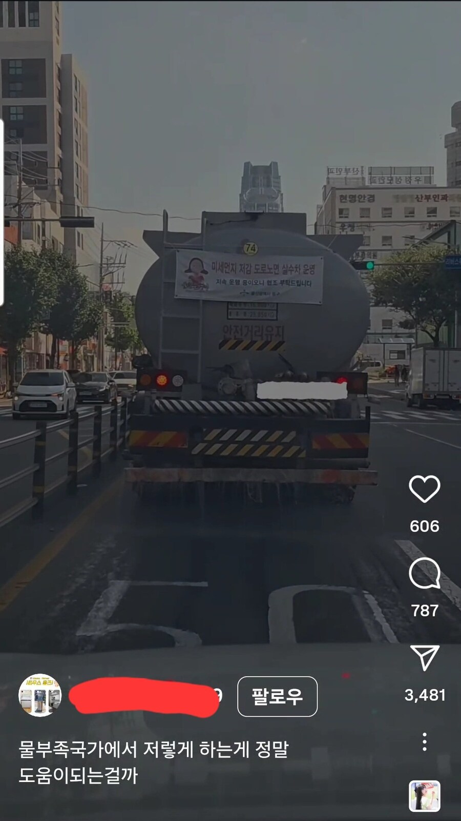 아직도 우리나라가 물부족국가인지 아는사람_1.jpg