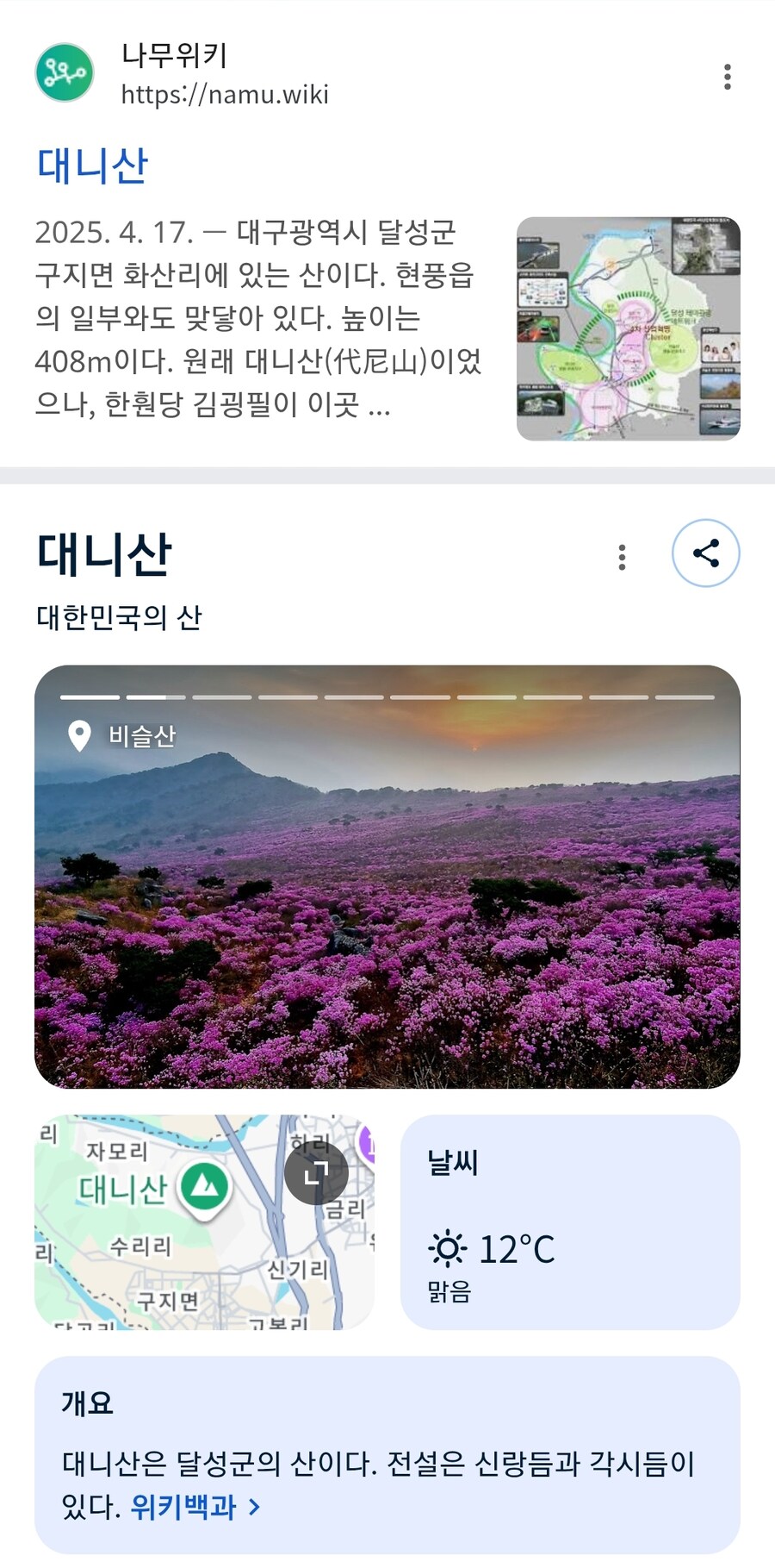 우리나라있는 외국이름같은 산_1.jpg