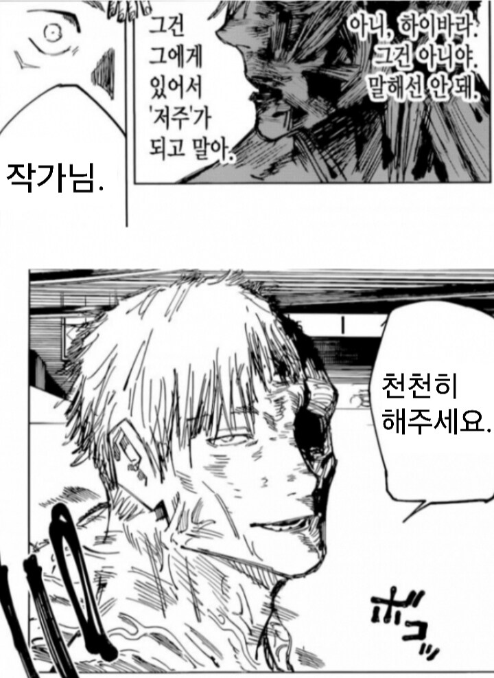 의외로 커미션 신청할때 절대로 해선 안되는 말_1.jpg