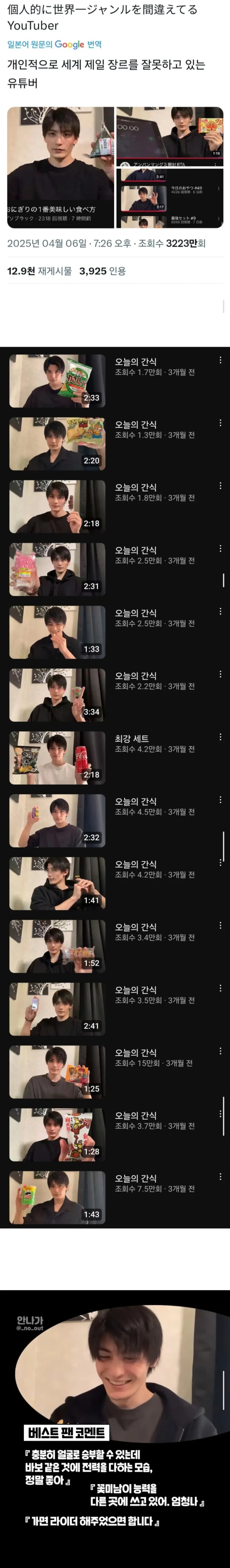 컨셉을 잘못 잡은 유튜버_1.png