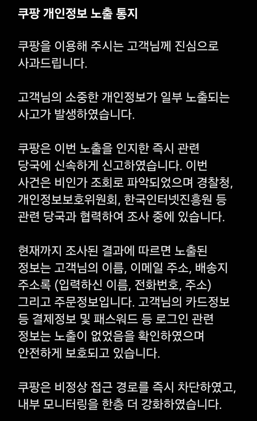 쿠팡은 미국기업이니깐_1.jpg