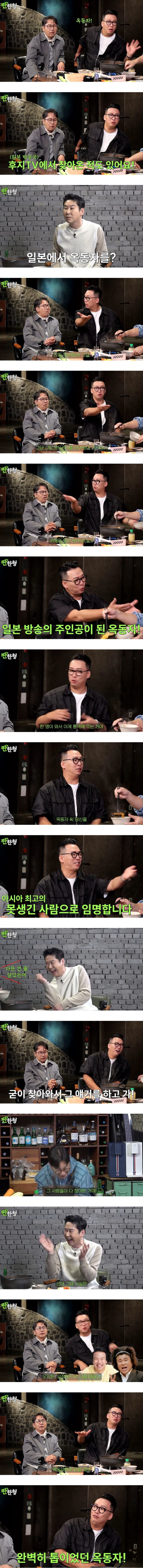 후지TV에서 옥동자를 찾아온 이유_1.jpg