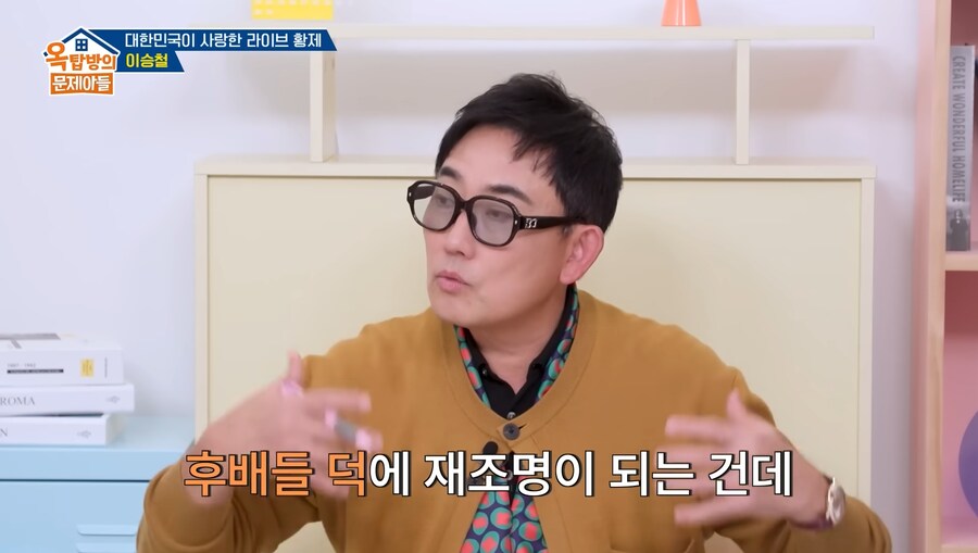 이승철에게 노래 리메이크를 허락받는 방법_7.png