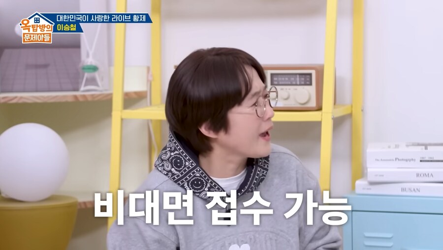 이승철에게 노래 리메이크를 허락받는 방법_14.png