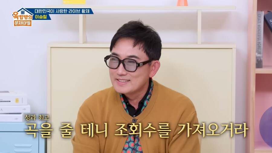 이승철에게 노래 리메이크를 허락받는 방법_21.png