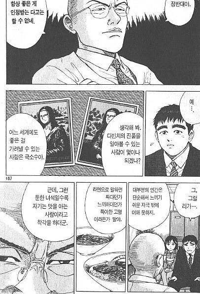 손님들 맛알못이라고 깔보는 음식점 사장 특징.JPG_1.jpg