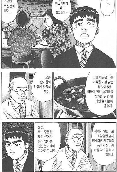 손님들 맛알못이라고 깔보는 음식점 사장 특징.JPG_2.jpg