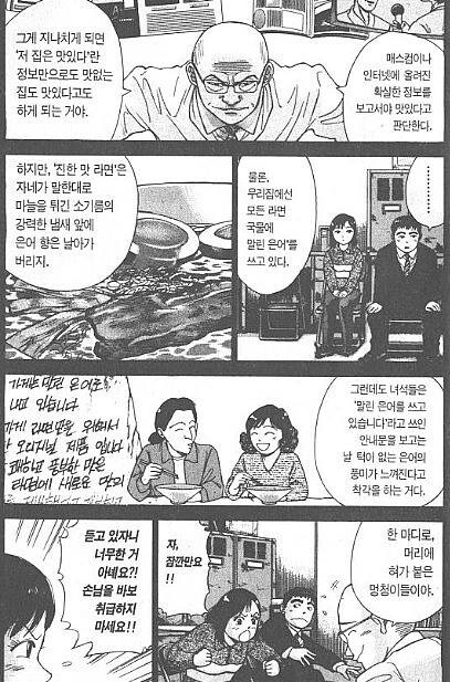 손님들 맛알못이라고 깔보는 음식점 사장 특징.JPG_5.jpg