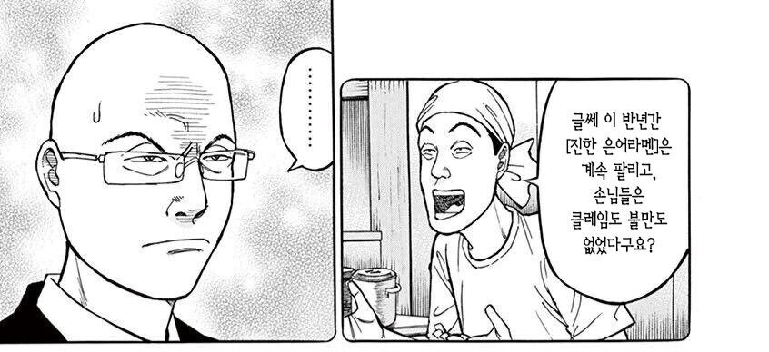 손님들 맛알못이라고 깔보는 음식점 사장 특징.JPG_9.jpg