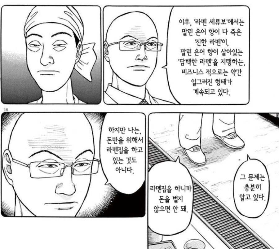 손님들 맛알못이라고 깔보는 음식점 사장 특징.JPG_10.jpg