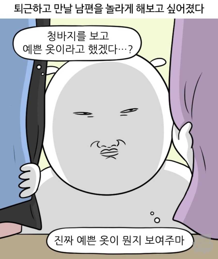 ??? : 웬 모르는 여자가 약속장소에서 기다리고 있다_2.jpg