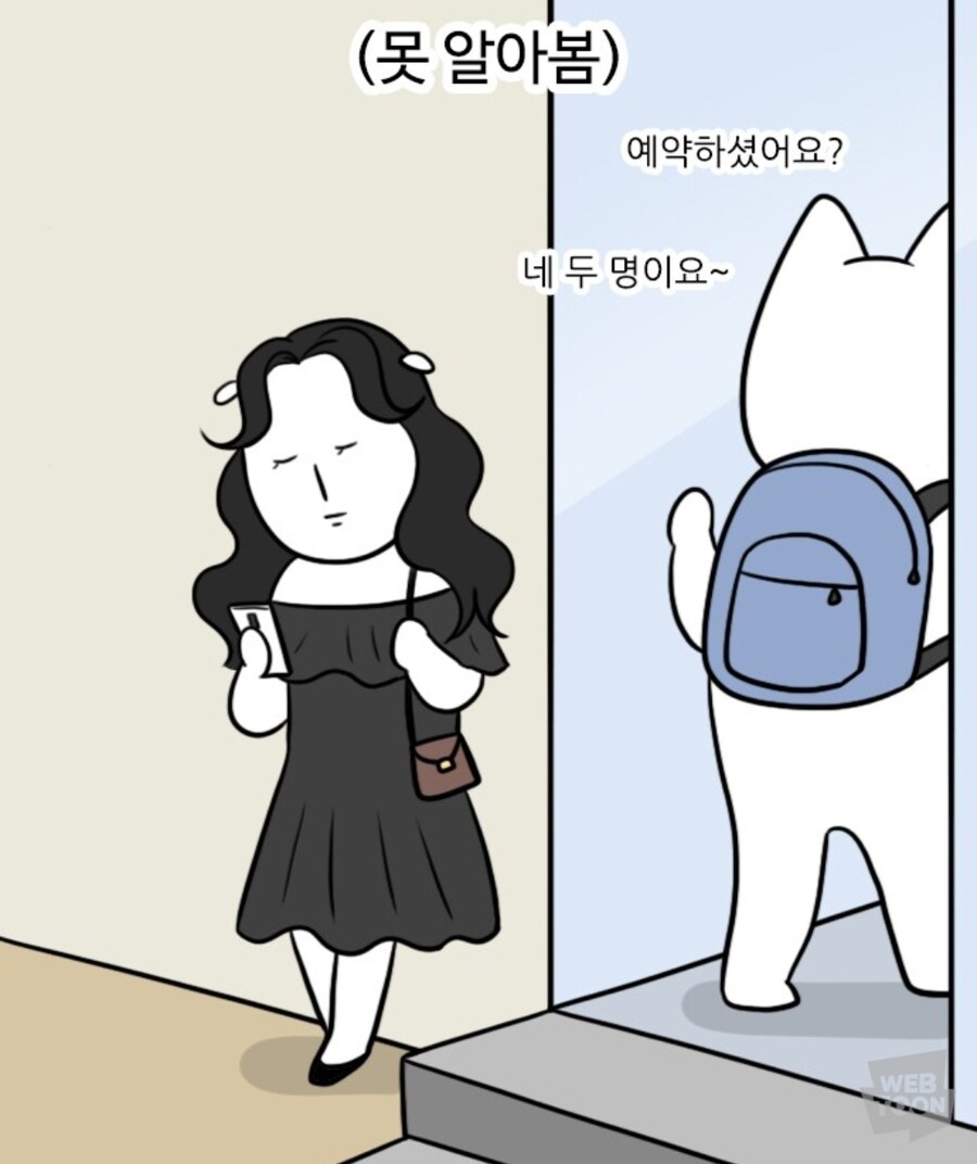 ??? : 웬 모르는 여자가 약속장소에서 기다리고 있다_5.jpg