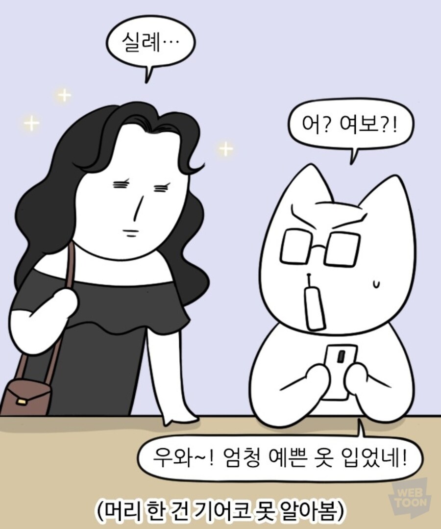 ??? : 웬 모르는 여자가 약속장소에서 기다리고 있다_6.jpg
