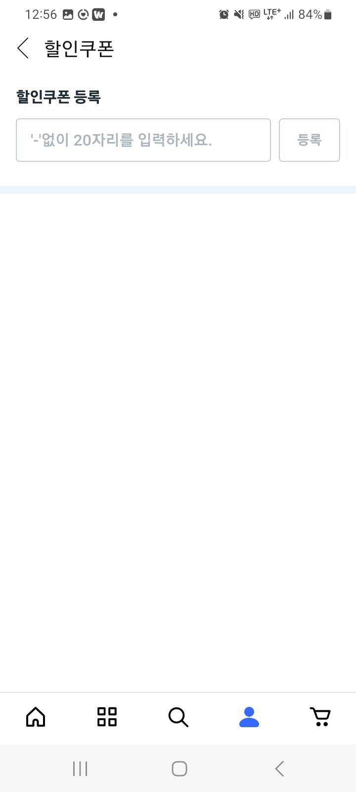 괴도 쿠팡 개인정보 유출 당첨문자왔어! 근데 왜 40프로 할인쿠폰 안주냐_2.jpg