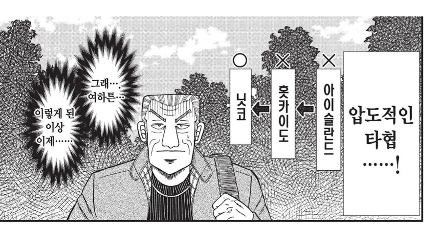 갑작스러운 7일 연휴를 맞이한 직원_3.png