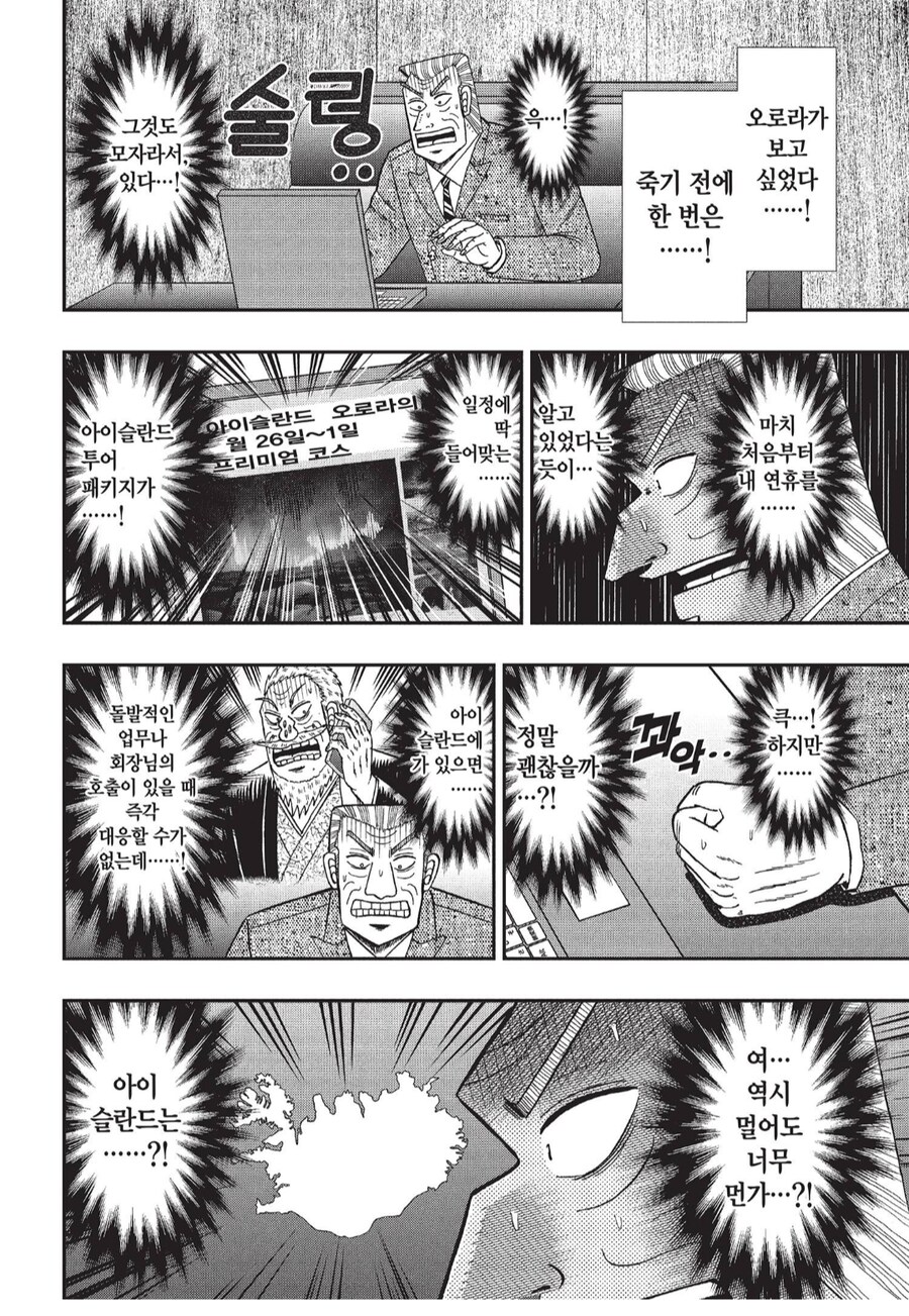 갑작스러운 7일 연휴를 맞이한 직원_2.png