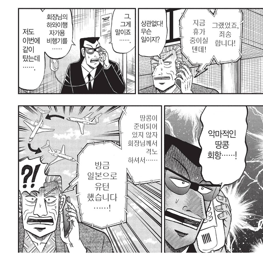 갑작스러운 7일 연휴를 맞이한 직원_4.png