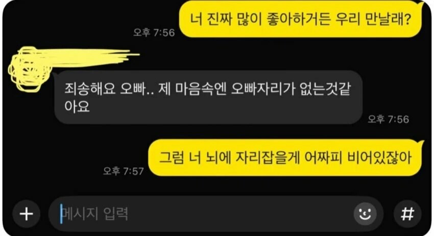고백실패 대처 레전드_1.png