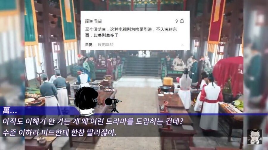 ??? : 중국을 비하하는 한국 드라마를 검열해야 한다_4.jpg
